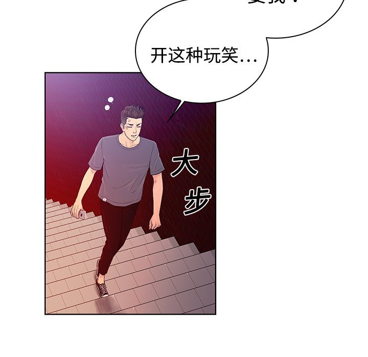 [Manhwa] A man surrounded by a goddess Plot, big breasts#[97P]-77