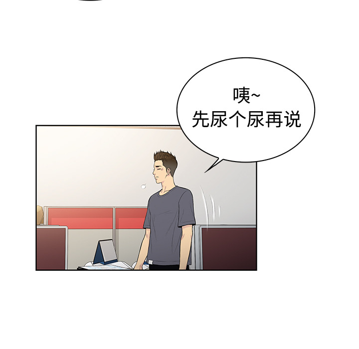[Manhwa] A man surrounded by a goddess Plot, big breasts#[97P]-79