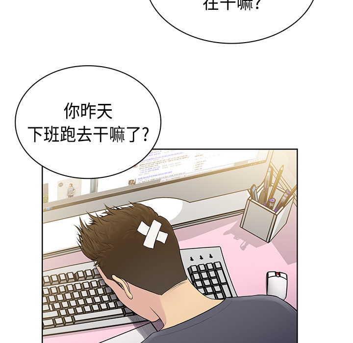 [Manhwa] A man surrounded by a goddess Plot, big breasts#[97P]-8