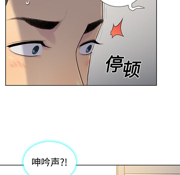 [Manhwa] A man surrounded by a goddess Plot, big breasts#[97P]-82