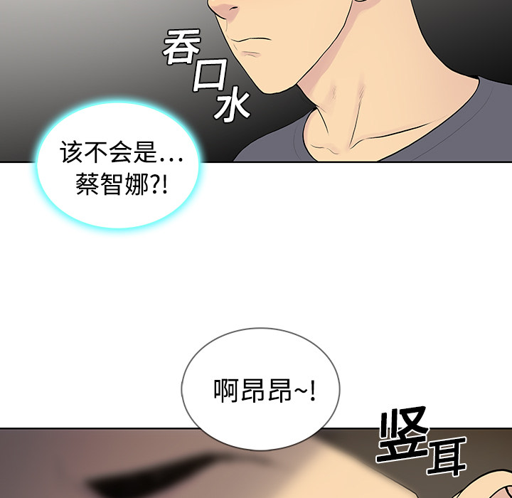 [Manhwa] A man surrounded by a goddess Plot, big breasts#[97P]-85