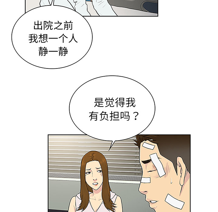 [Manhwa] A man surrounded by a goddess Plot, big breasts#[86P]-36