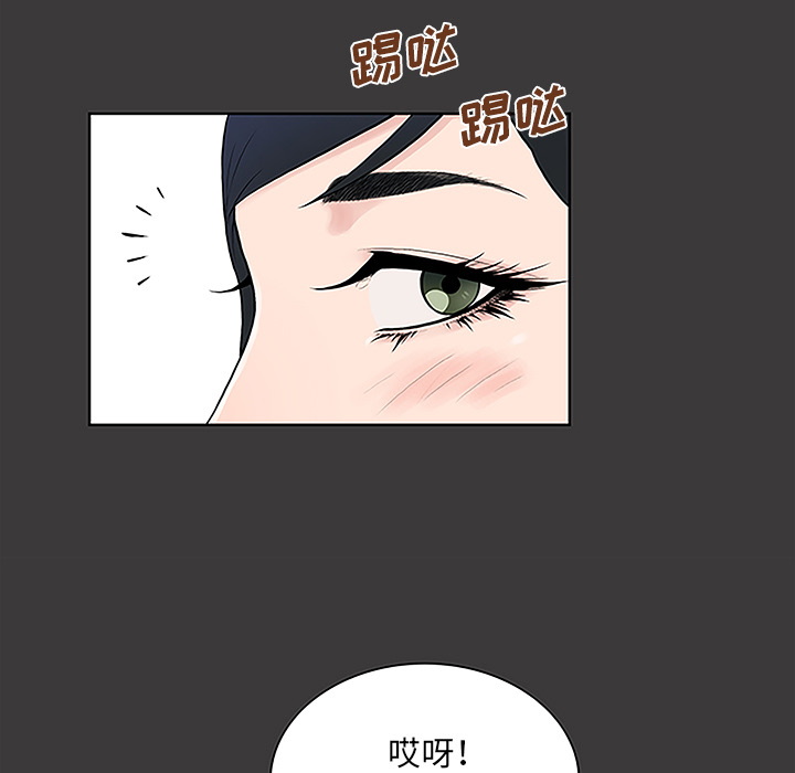 [Manhwa] A man surrounded by a goddess Plot, big breasts#[86P]-44