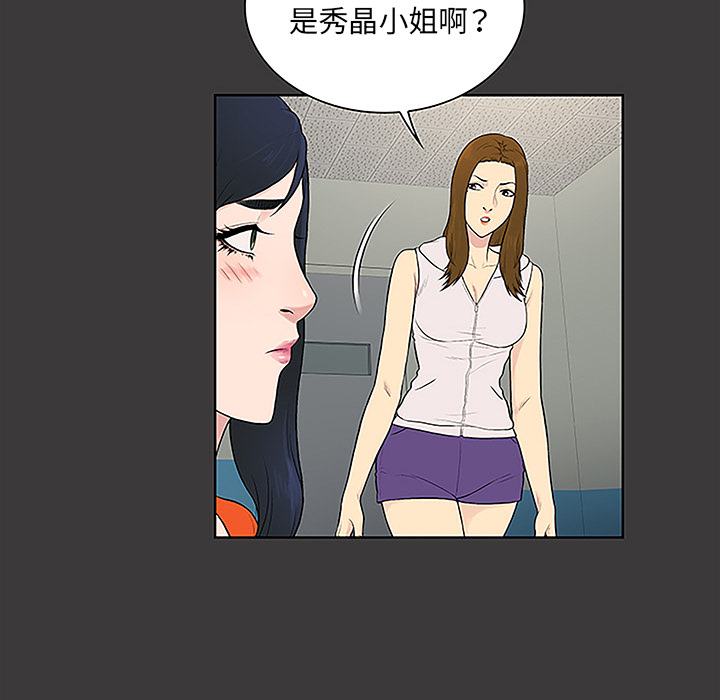[Manhwa] A man surrounded by a goddess Plot, big breasts#[86P]-45
