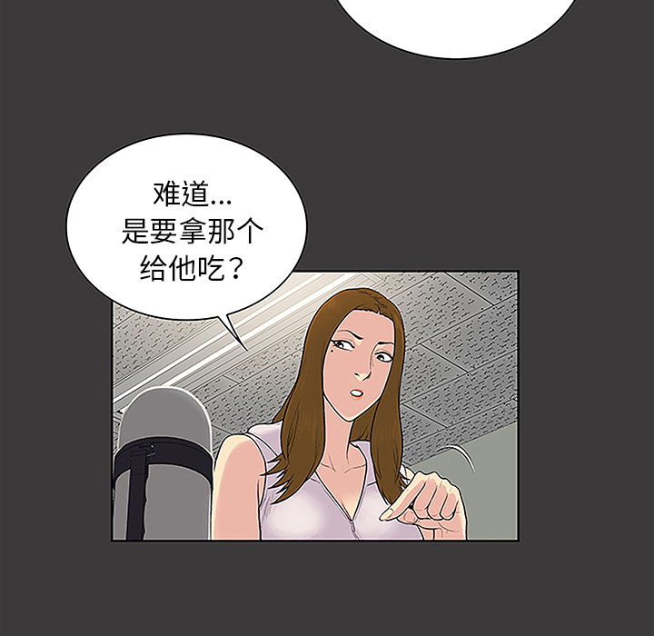 [Manhwa] A man surrounded by a goddess Plot, big breasts#[86P]-47