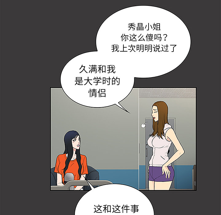 [Manhwa] A man surrounded by a goddess Plot, big breasts#[86P]-49
