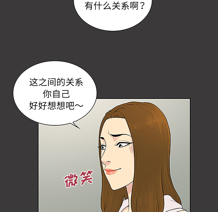 [Manhwa] A man surrounded by a goddess Plot, big breasts#[86P]-50