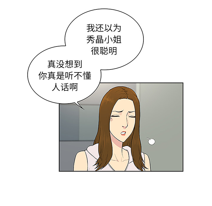 [Manhwa] A man surrounded by a goddess Plot, big breasts#[86P]-55