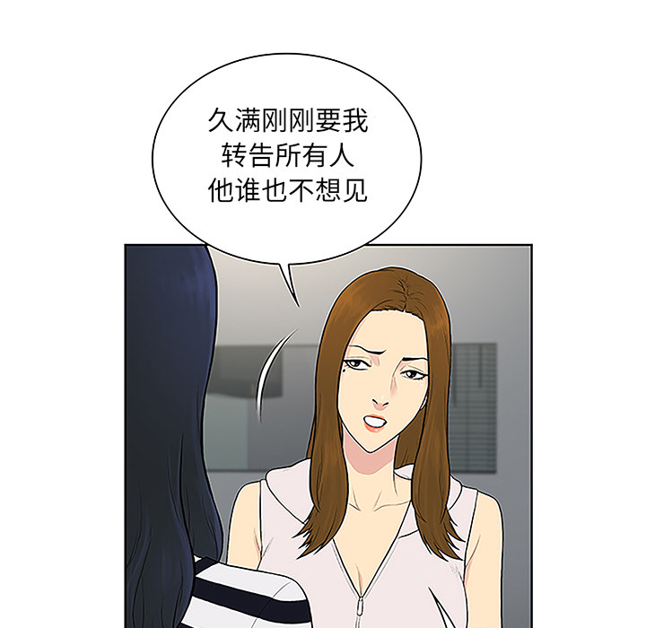 [Manhwa] A man surrounded by a goddess Plot, big breasts#[86P]-57