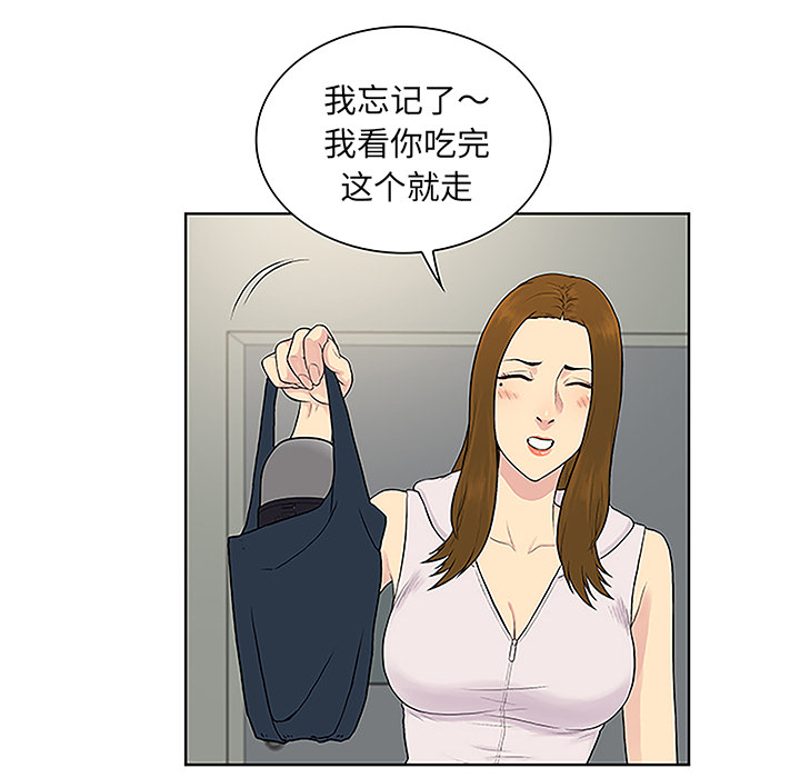 [Manhwa] A man surrounded by a goddess Plot, big breasts#[86P]-69