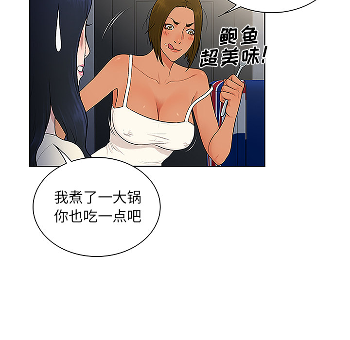 [Manhwa] A man surrounded by a goddess Plot, big breasts#[86P]-7