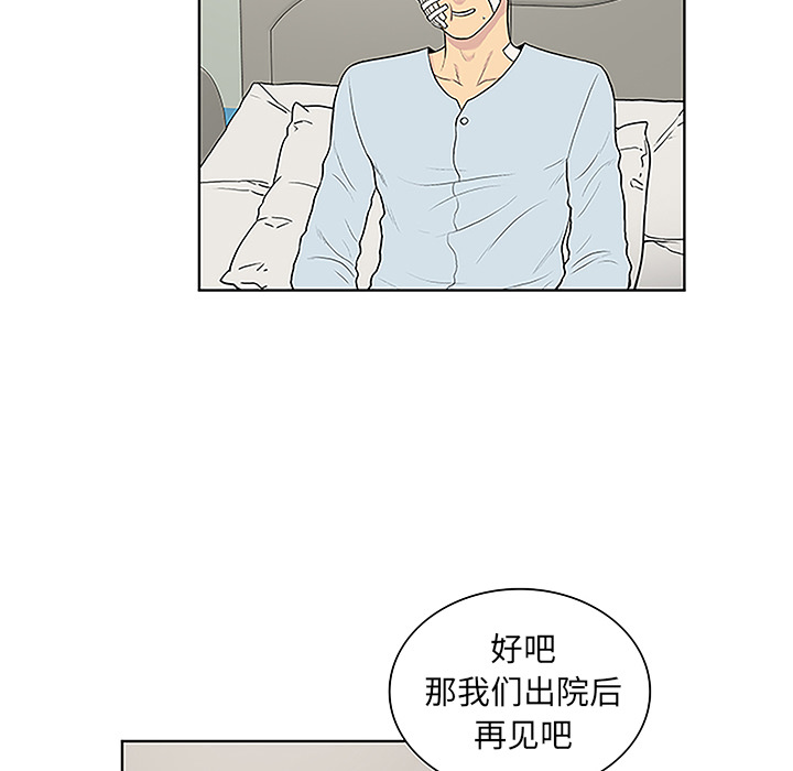 [Manhwa] A man surrounded by a goddess Plot, big breasts#[86P]-73