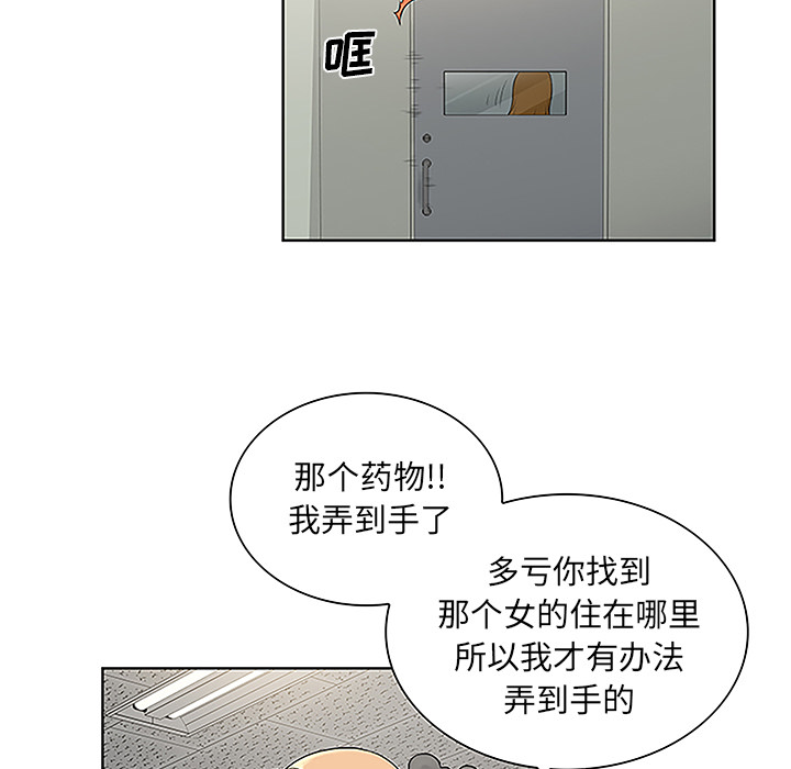 [Manhwa] A man surrounded by a goddess Plot, big breasts#[86P]-75