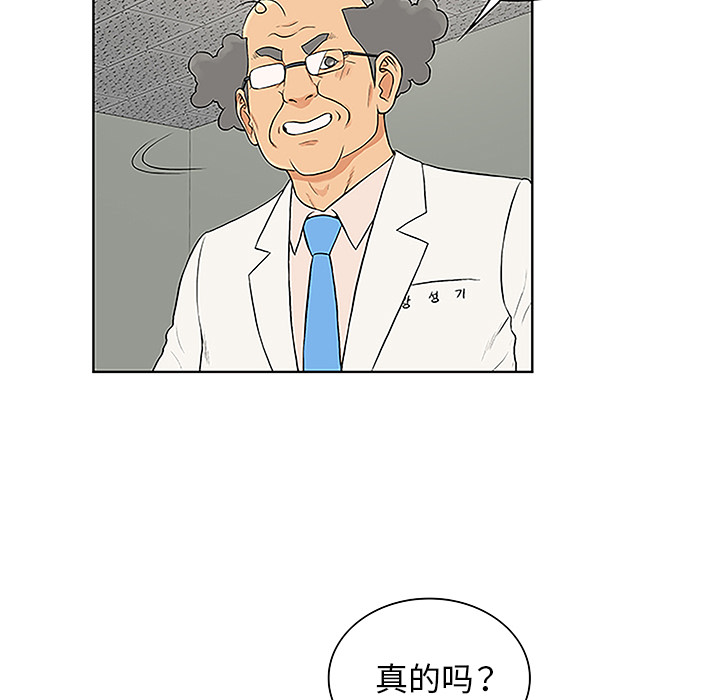 [Manhwa] A man surrounded by a goddess Plot, big breasts#[86P]-76