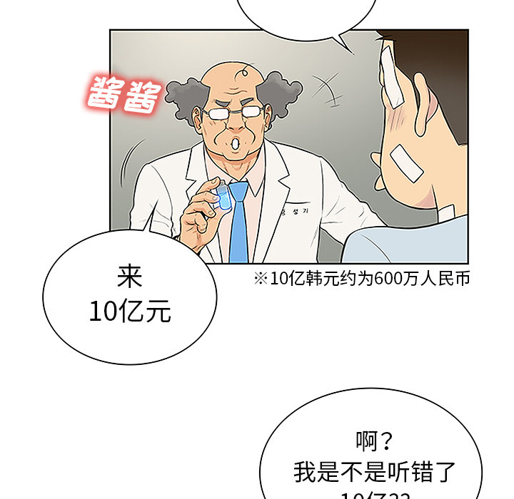 [Manhwa] A man surrounded by a goddess Plot, big breasts#[86P]-77