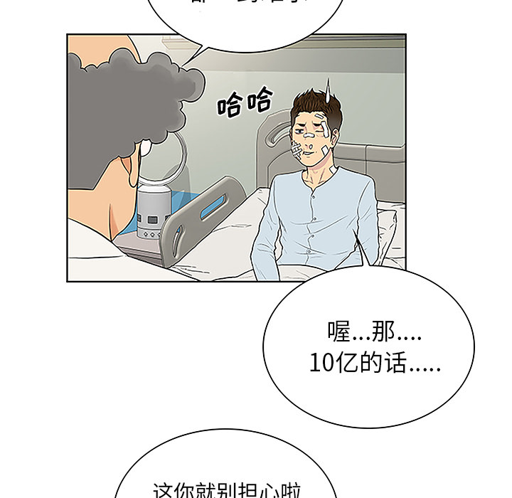 [Manhwa] A man surrounded by a goddess Plot, big breasts#[86P]-79