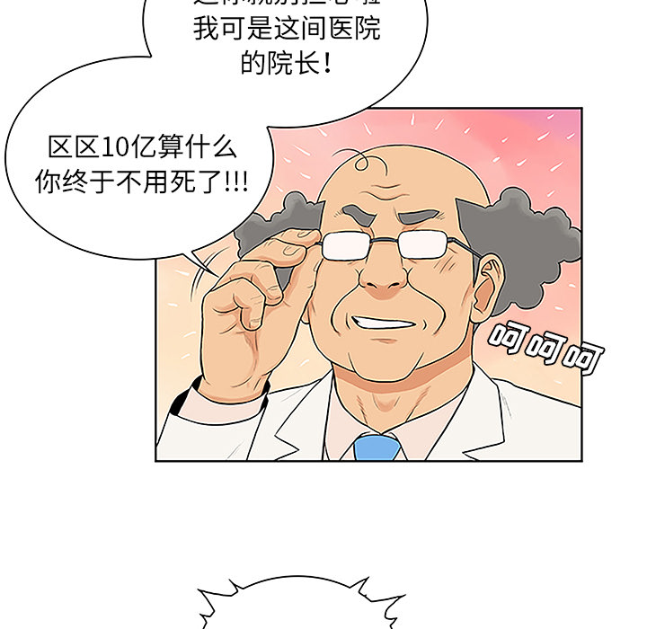 [Manhwa] A man surrounded by a goddess Plot, big breasts#[86P]-80
