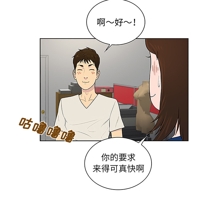 [Manhwa] A man surrounded by a goddess Plot, big breasts#[92P]-12