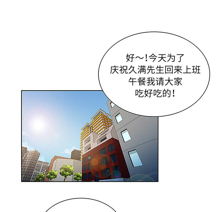 [Manhwa] A man surrounded by a goddess Plot, big breasts#[92P]-13
