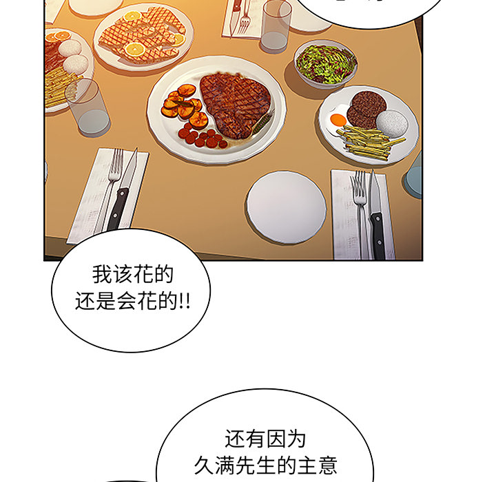 [Manhwa] A man surrounded by a goddess Plot, big breasts#[92P]-16