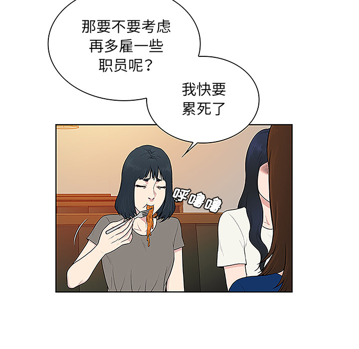 [Manhwa] A man surrounded by a goddess Plot, big breasts#[92P]-18
