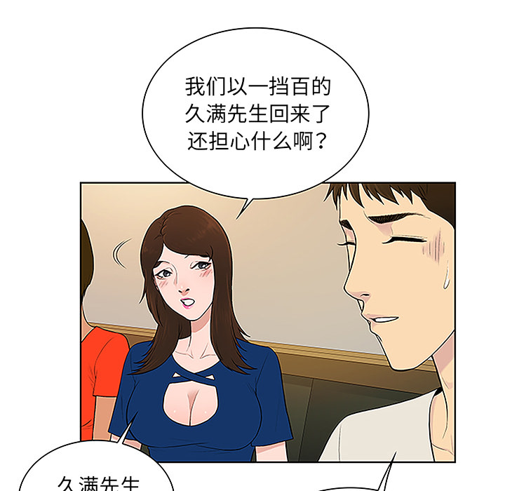 [Manhwa] A man surrounded by a goddess Plot, big breasts#[92P]-19