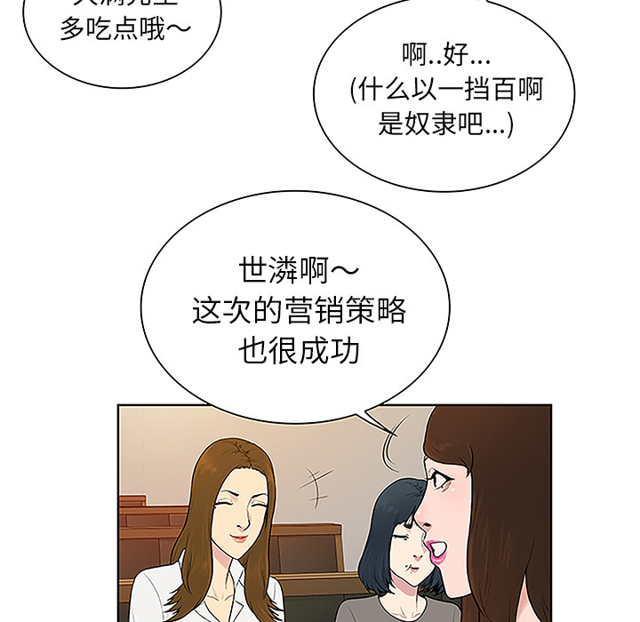 [Manhwa] A man surrounded by a goddess Plot, big breasts#[92P]-20