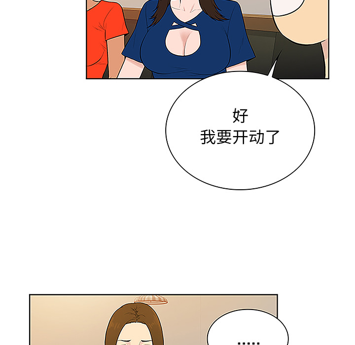 [Manhwa] A man surrounded by a goddess Plot, big breasts#[92P]-33