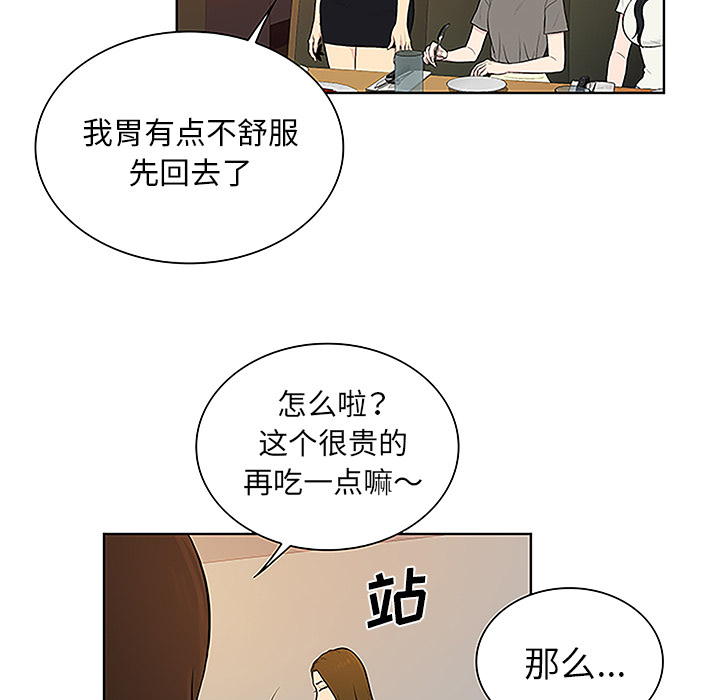 [Manhwa] A man surrounded by a goddess Plot, big breasts#[92P]-39