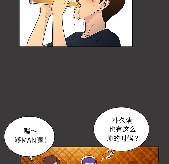 [Manhwa] A man surrounded by a goddess Plot, big breasts#[92P]-53