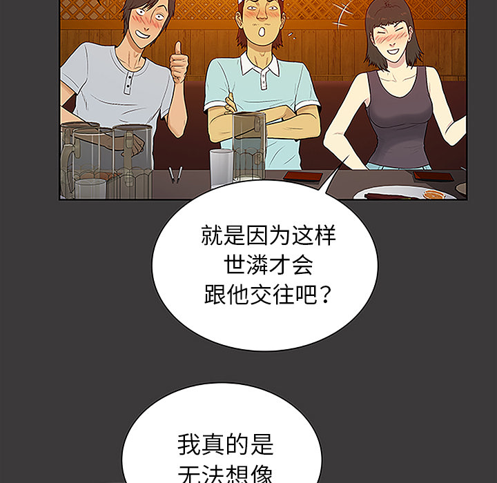 [Manhwa] A man surrounded by a goddess Plot, big breasts#[92P]-54