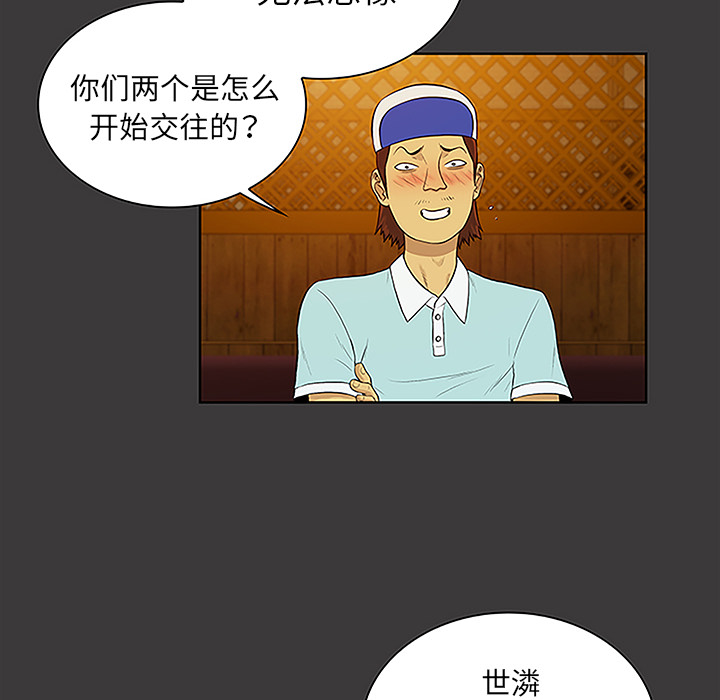 [Manhwa] A man surrounded by a goddess Plot, big breasts#[92P]-55