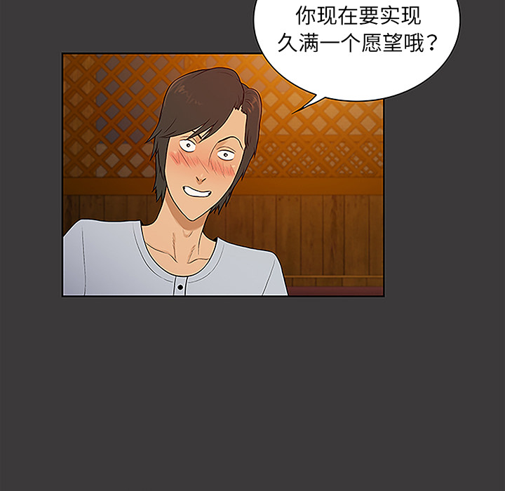 [Manhwa] A man surrounded by a goddess Plot, big breasts#[92P]-56