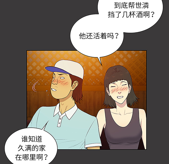 [Manhwa] A man surrounded by a goddess Plot, big breasts#[92P]-64