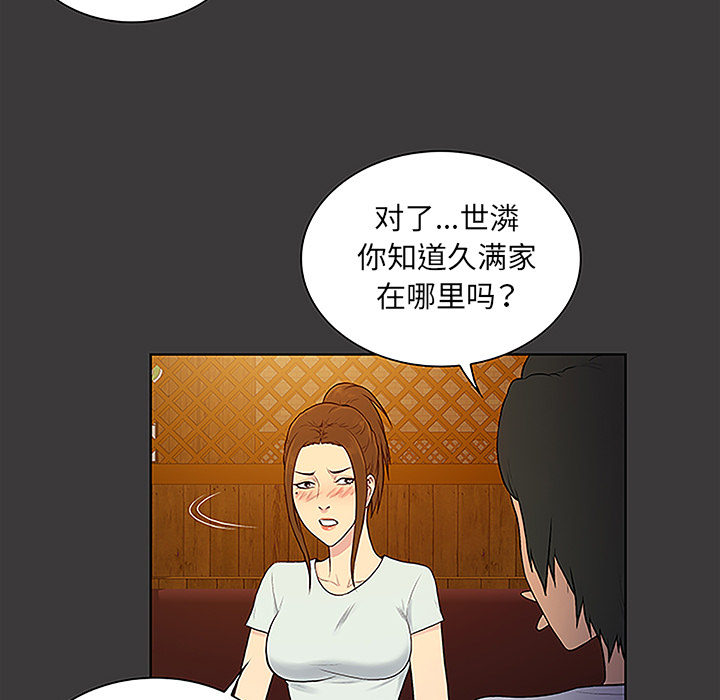 [Manhwa] A man surrounded by a goddess Plot, big breasts#[92P]-65