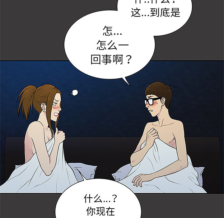 [Manhwa] A man surrounded by a goddess Plot, big breasts#[92P]-76
