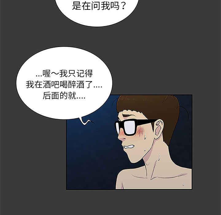 [Manhwa] A man surrounded by a goddess Plot, big breasts#[92P]-77