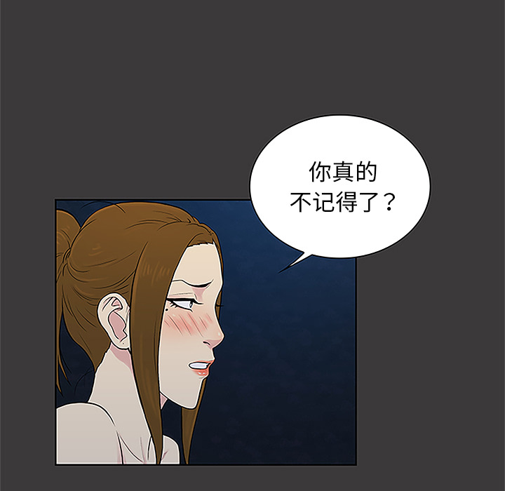 [Manhwa] A man surrounded by a goddess Plot, big breasts#[92P]-78