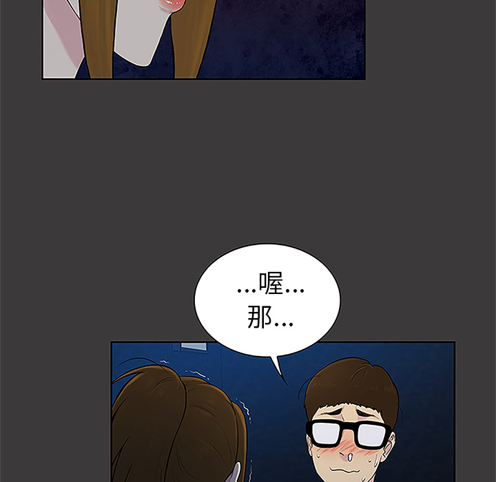 [Manhwa] A man surrounded by a goddess Plot, big breasts#[92P]-81