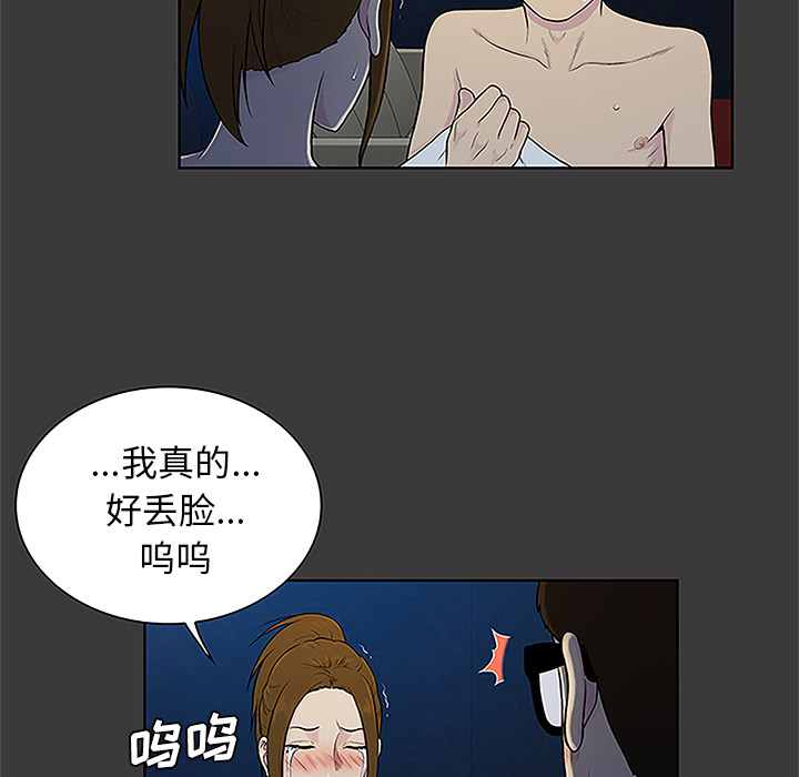 [Manhwa] A man surrounded by a goddess Plot, big breasts#[92P]-82