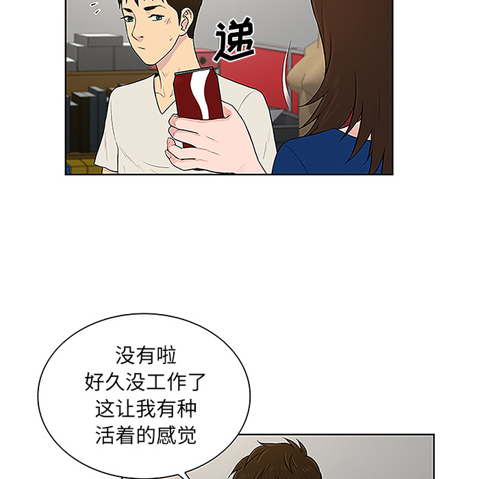 [Manhwa] A man surrounded by a goddess Plot, big breasts#[92P]-9