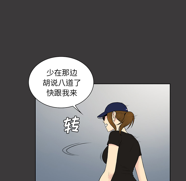 [Manhwa] A man surrounded by a goddess Plot, big breasts#[88P]-35