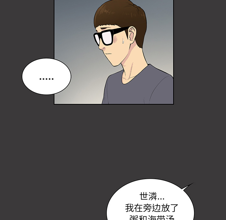 [Manhwa] A man surrounded by a goddess Plot, big breasts#[88P]-45
