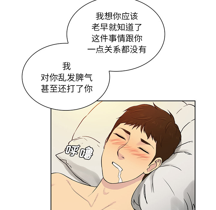 [Manhwa] A man surrounded by a goddess Plot, big breasts#[88P]-52