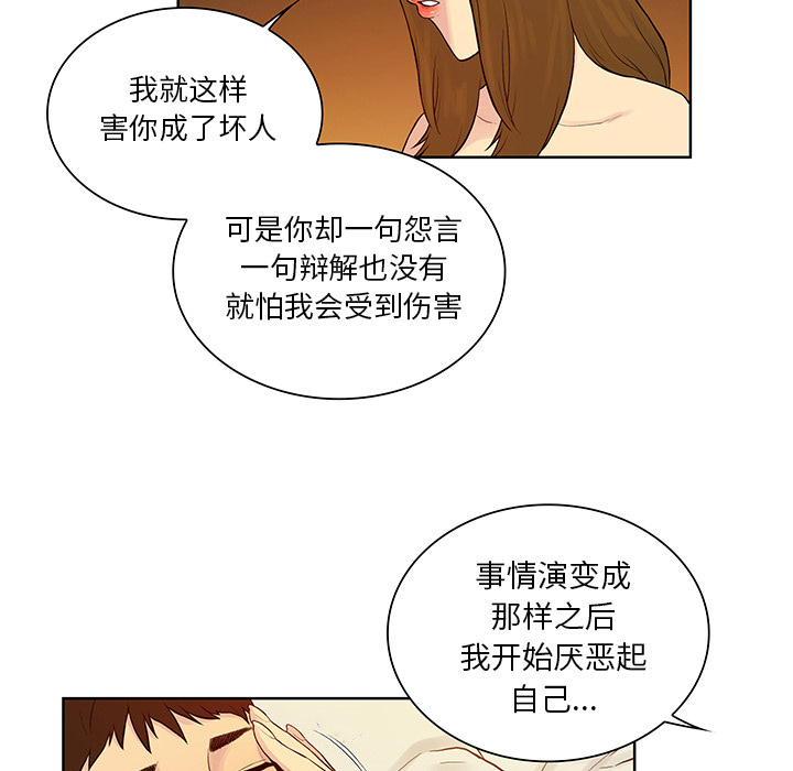 [Manhwa] A man surrounded by a goddess Plot, big breasts#[88P]-54