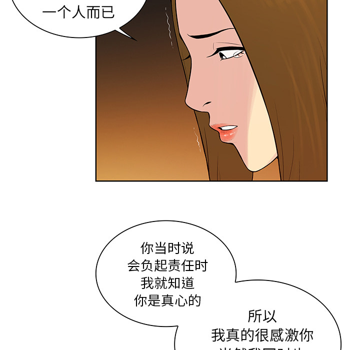 [Manhwa] A man surrounded by a goddess Plot, big breasts#[88P]-56