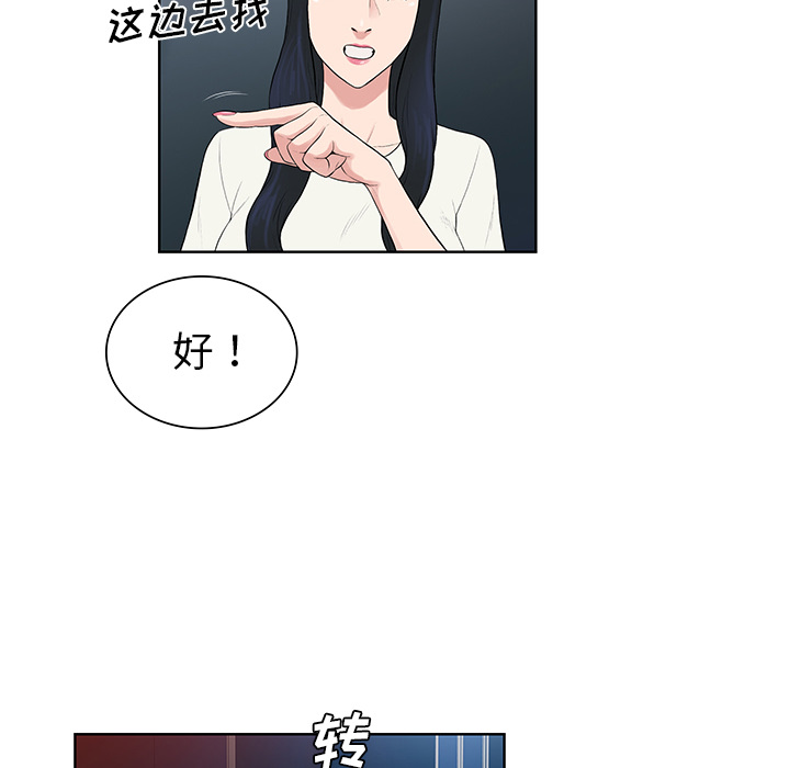 [Manhwa] A man surrounded by a goddess Plot, big breasts#[88P]-6