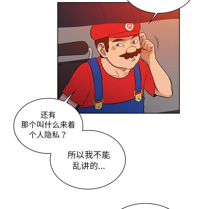 [Manhwa] A man surrounded by a goddess Plot, big breasts#[88P]-79