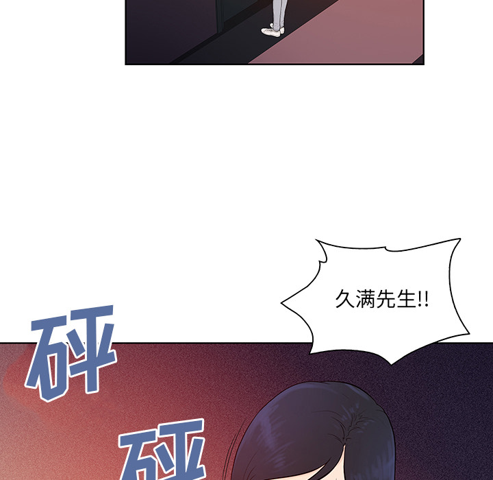 [Manhwa] A man surrounded by a goddess Plot, big breasts#[88P]-86