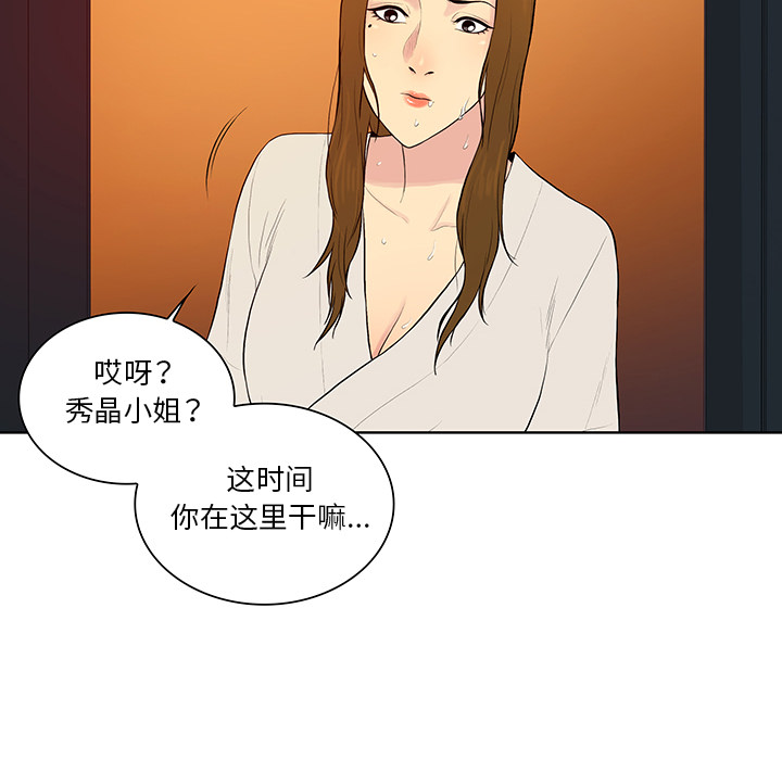 [Manhwa] A man surrounded by a goddess Plot, big breasts#[87P]-14